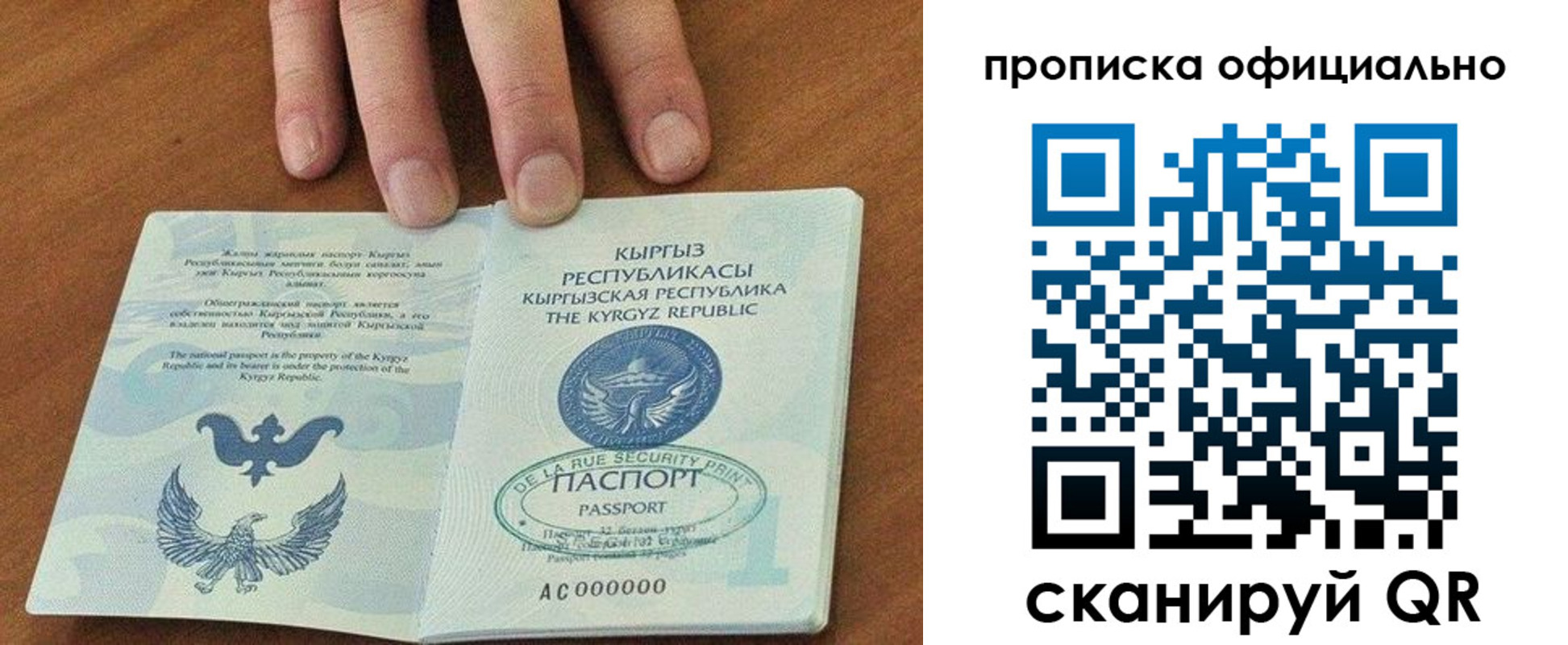 временная регистрация госуслуги в Старой Купавне