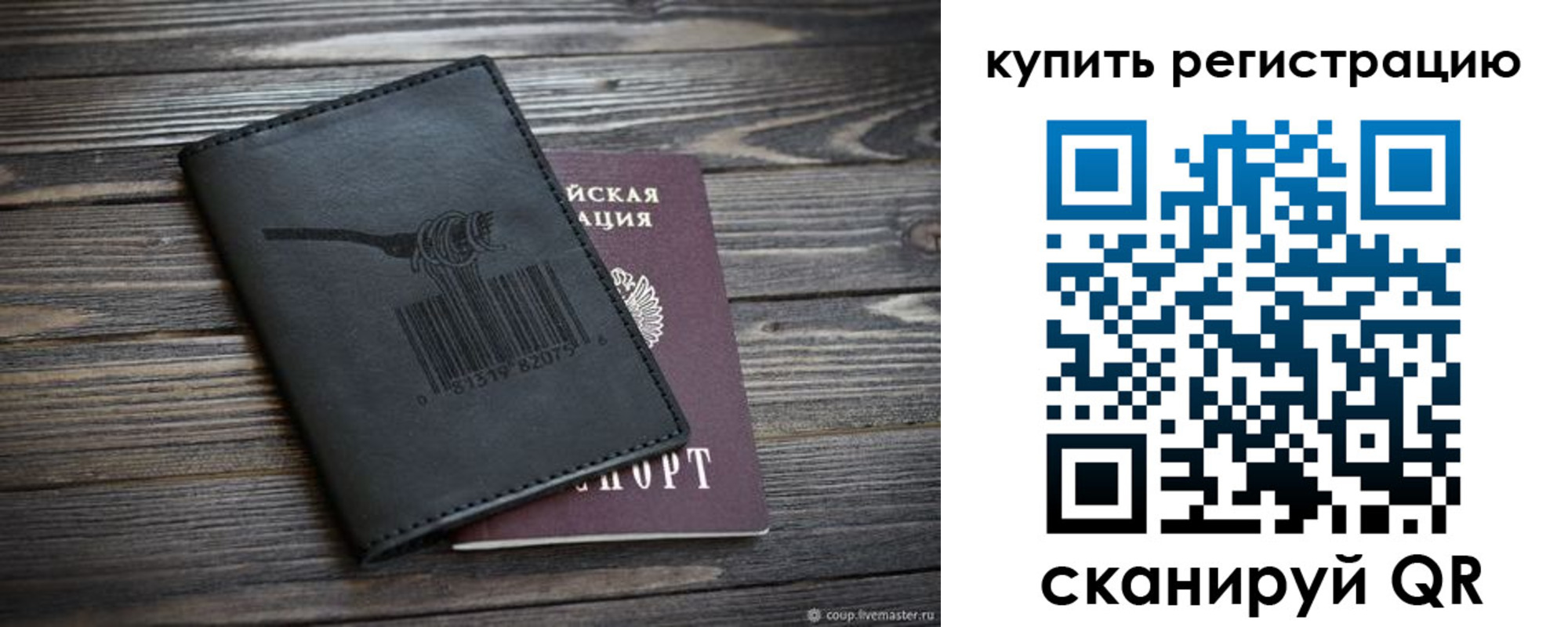прописка гарантия в Старой Купавне