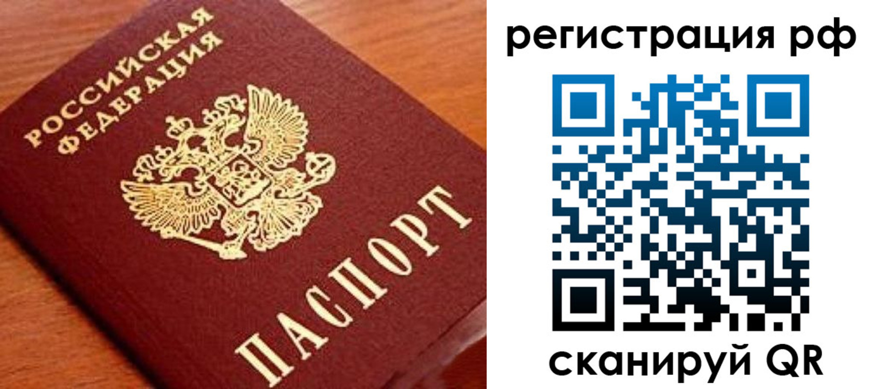 прописка для военкомата в Старой Купавне