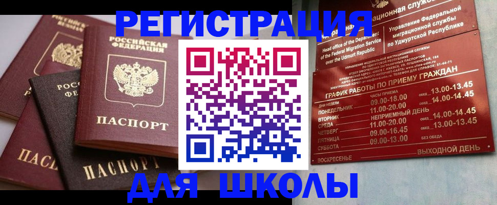 временная прописка в Старой Купавне