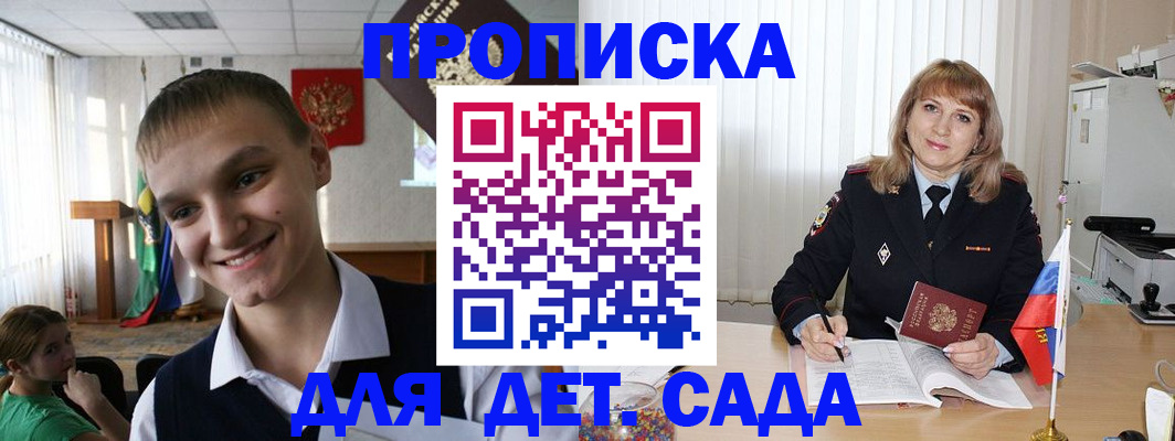 прописка от собственника в Старой Купавне