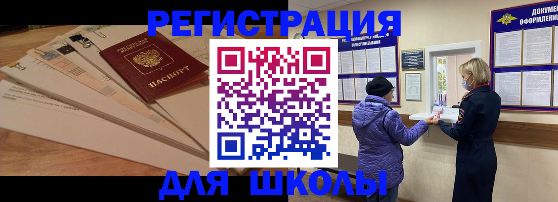 прописка законно в Старой Купавне