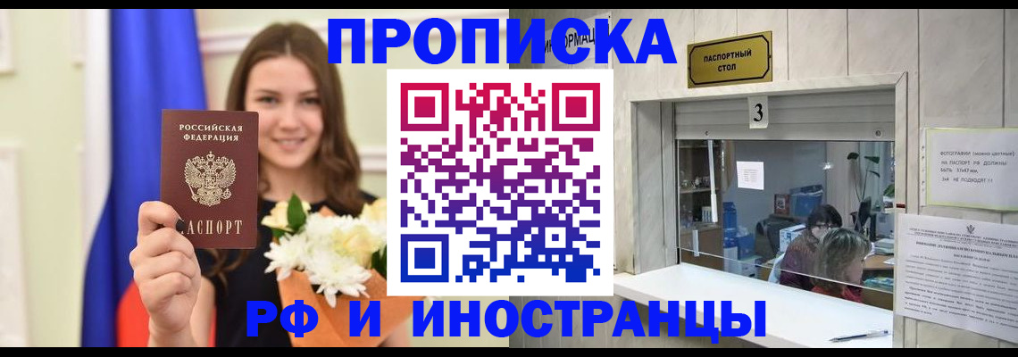 пропишу в квартире в Старой Купавне