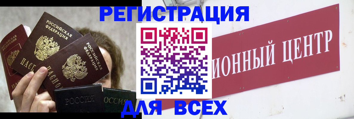 прописка для кредита в Старой Купавне