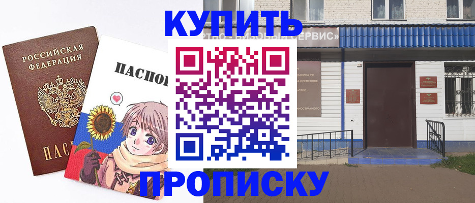 прописка в квартире в Старой Купавне