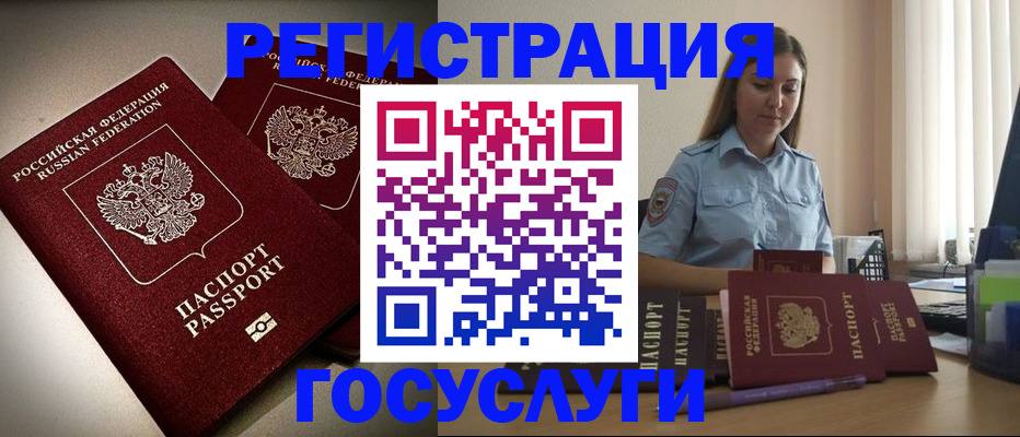 где прописаться в Старой Купавне
