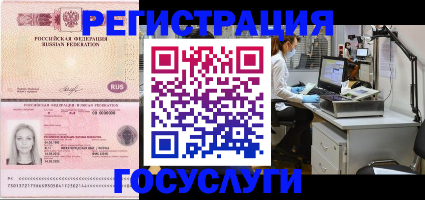 прописка штамп в Старой Купавне