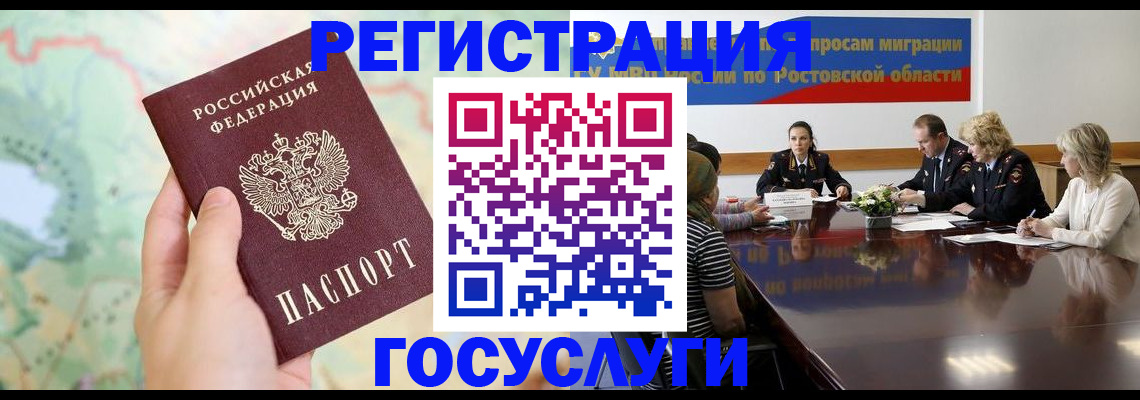 миграционный учет в Старой Купавне