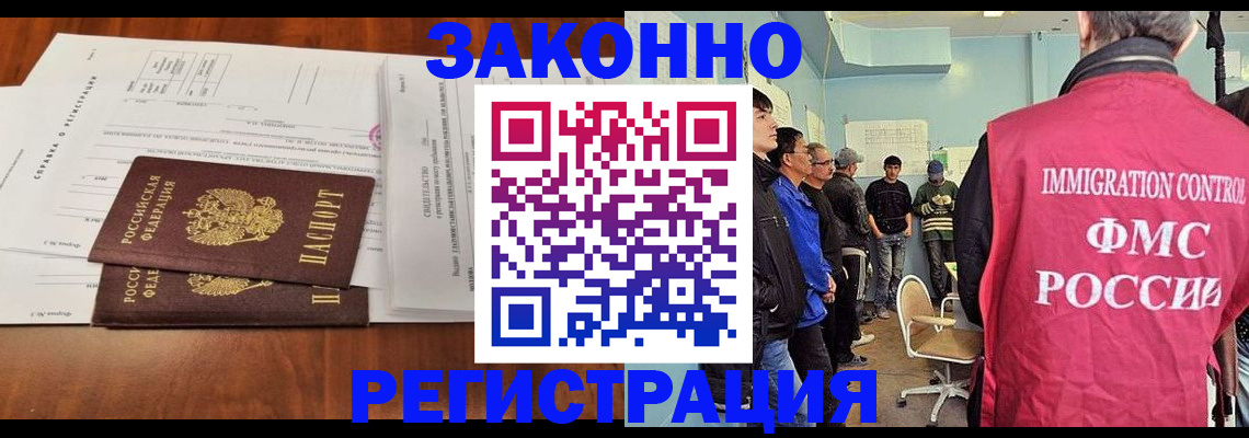 временная регистрация адрес в Старой Купавне